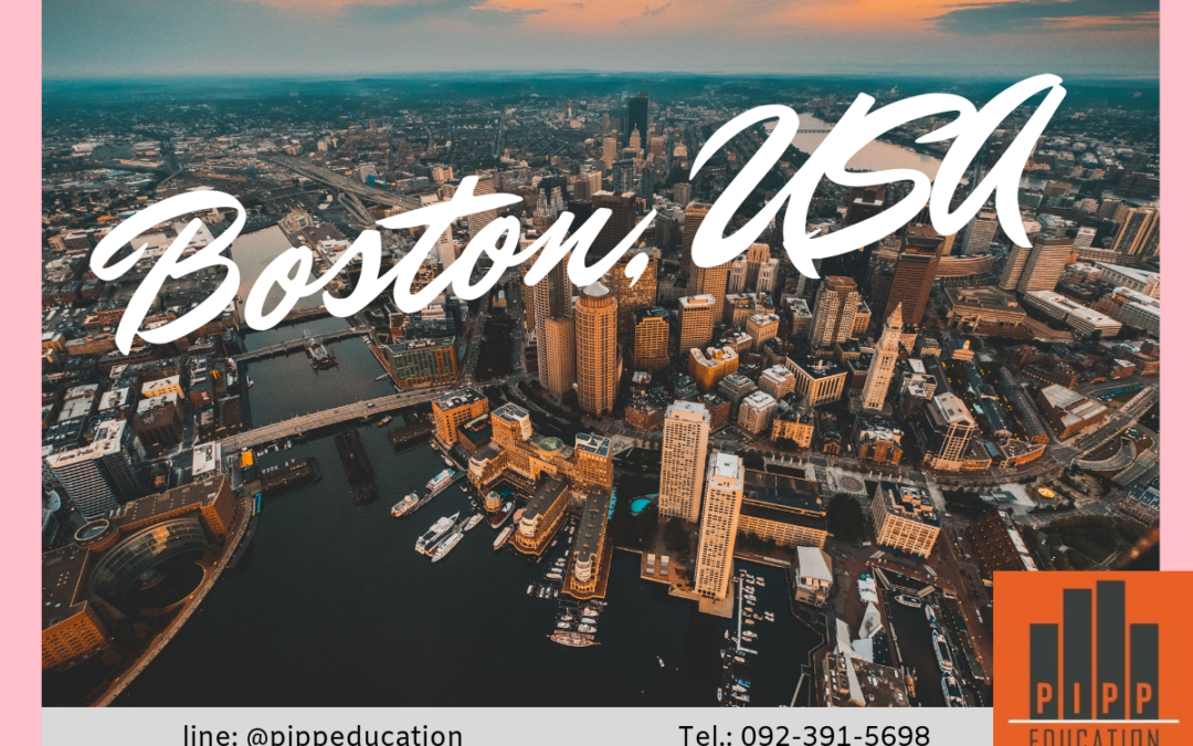 Boston เมืองมหาวิทยาลัย ระบบการศึกษาดีเยี่ยมในอเมริกา