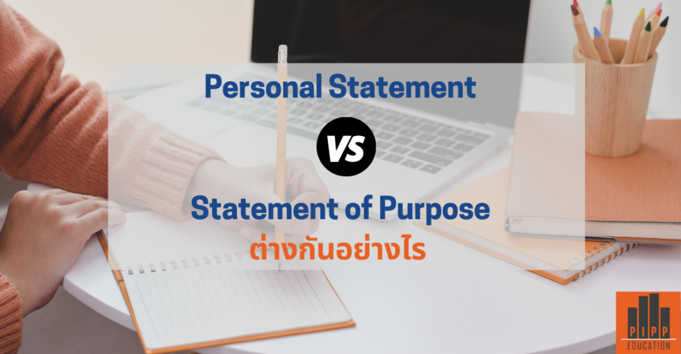 Personal Statement Vs Statement Of Purpose PIPP Education